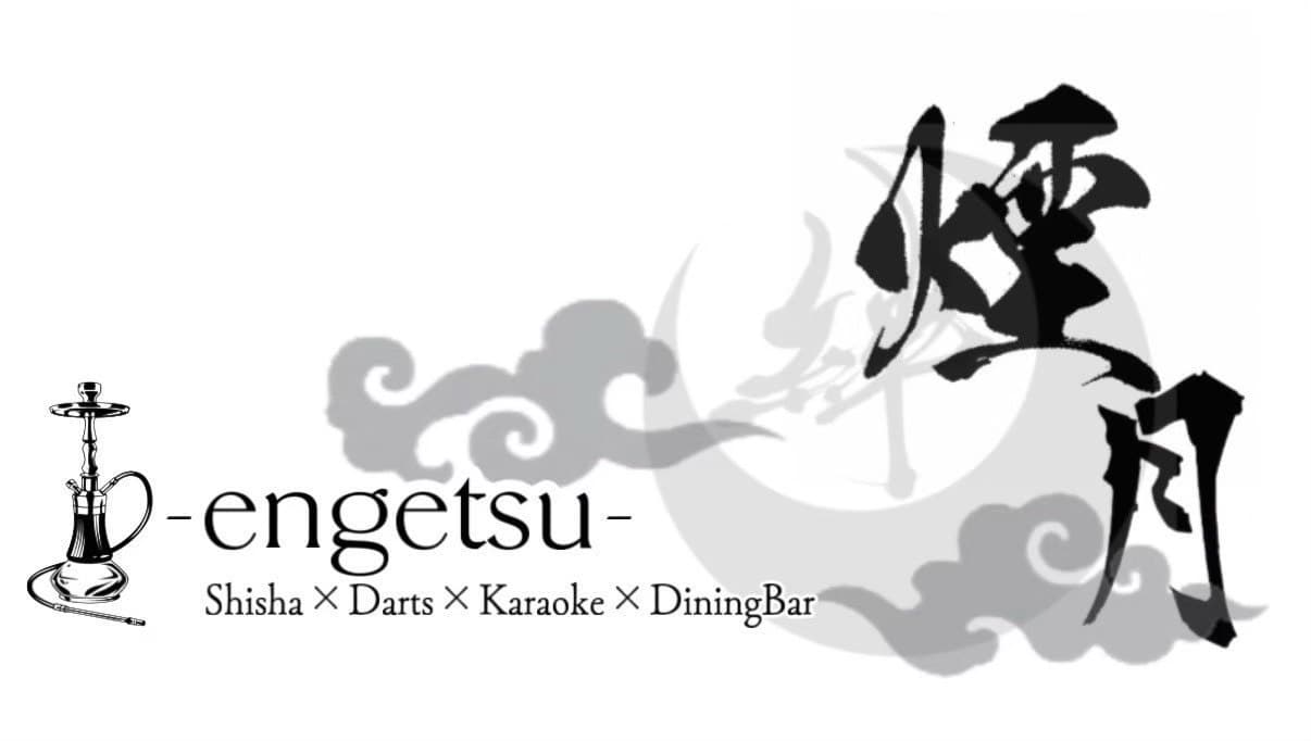 煙月 -ENGETSU- 船橋 トップページへ